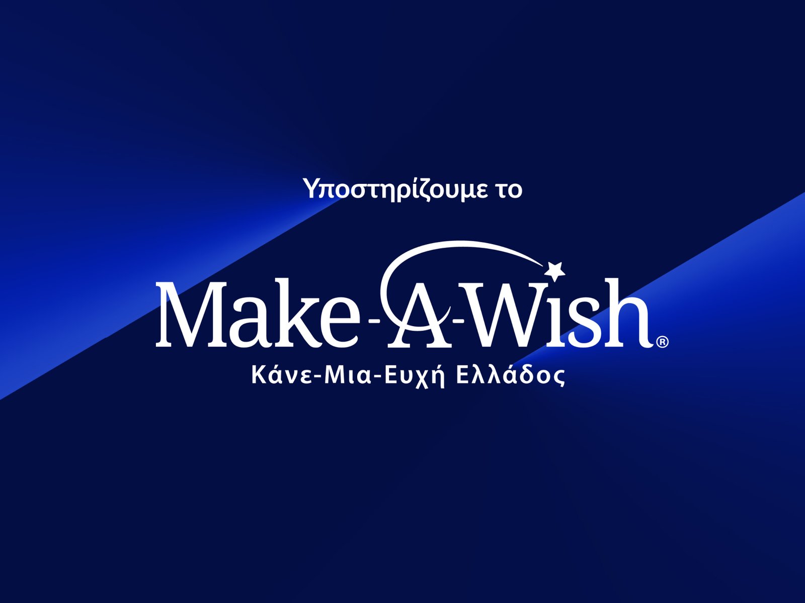 Make A Wish25